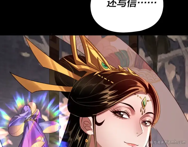 漫画《我！天命大反派》204话 仙儿去哪了？第96张图