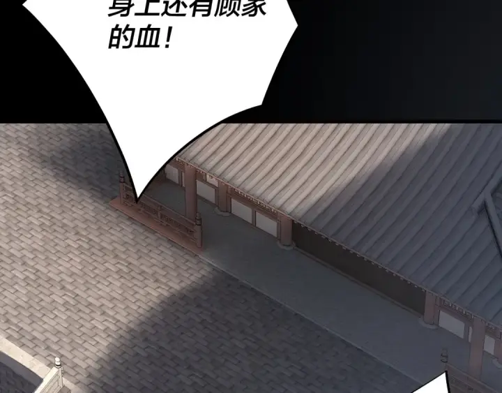 漫画《我！天命大反派》205话 沈家赘婿第10张图