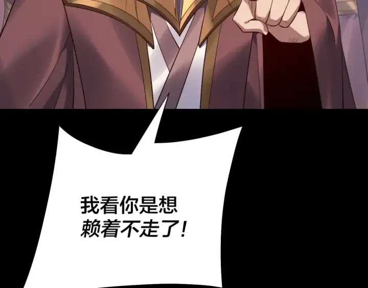 漫画《我！天命大反派》205话 沈家赘婿第101张图