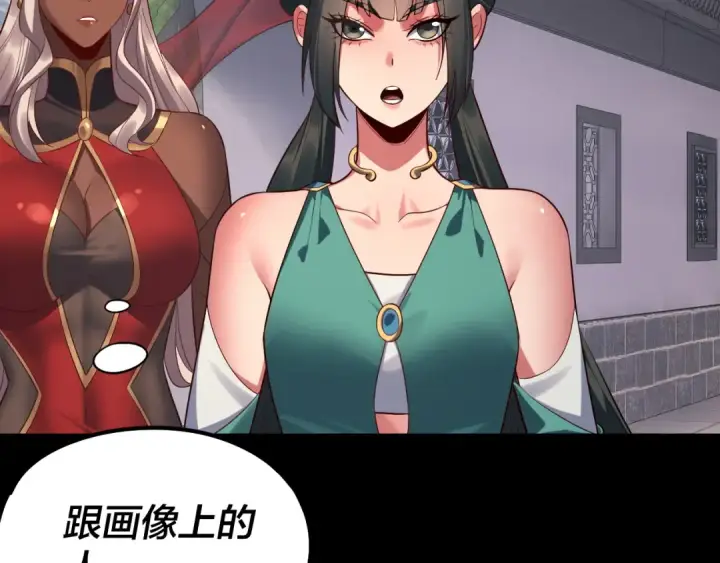 漫画《我！天命大反派》205话 沈家赘婿第110张图