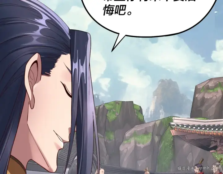 漫画《我！天命大反派》205话 沈家赘婿第112张图
