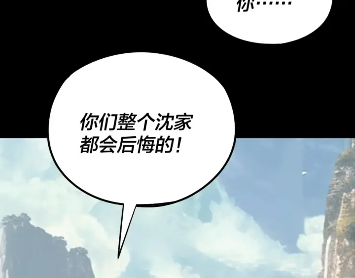 漫画《我！天命大反派》205话 沈家赘婿第125张图