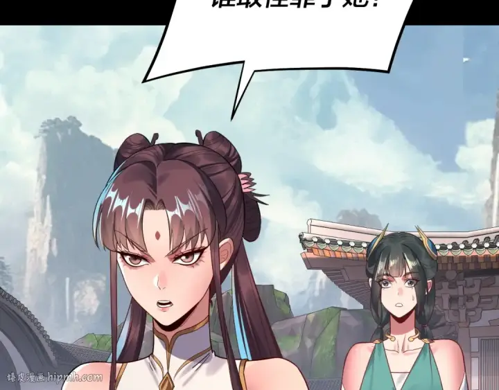 漫画《我！天命大反派》205话 沈家赘婿第128张图