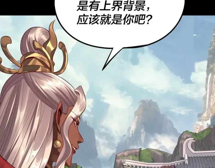 漫画《我！天命大反派》205话 沈家赘婿第131张图