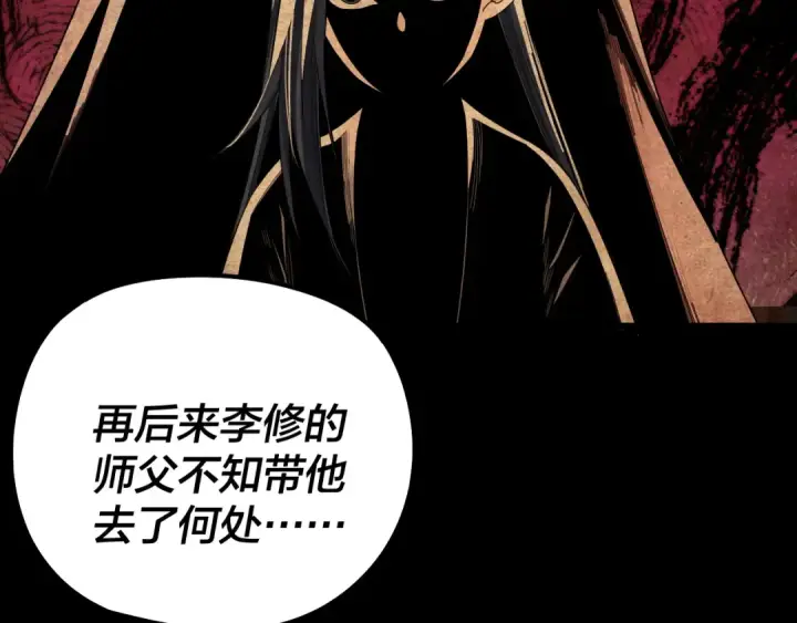 漫画《我！天命大反派》205话 沈家赘婿第42张图