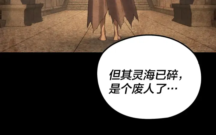漫画《我！天命大反派》205话 沈家赘婿第45张图