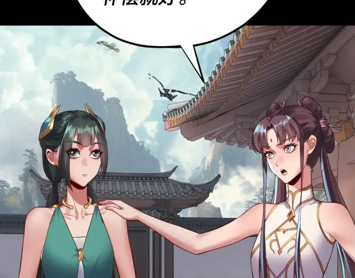 漫画《我！天命大反派》205话 沈家赘婿第50张图