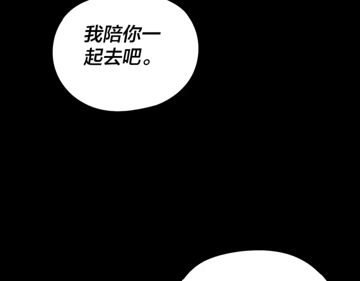 漫画《我！天命大反派》205话 沈家赘婿第70张图