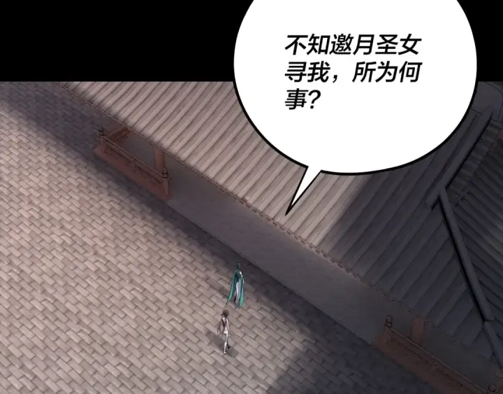 漫画《我！天命大反派》205话 沈家赘婿第71张图