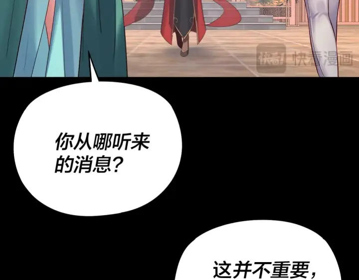 漫画《我！天命大反派》205话 沈家赘婿第74张图