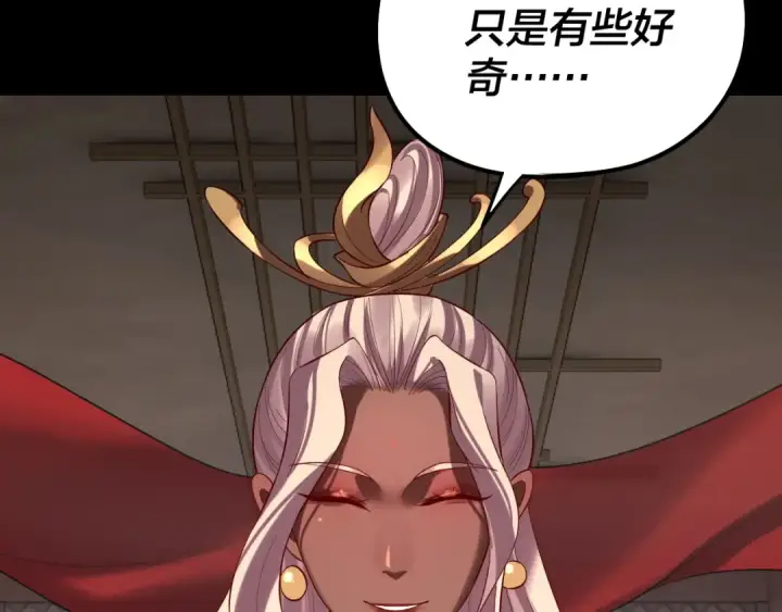 漫画《我！天命大反派》205话 沈家赘婿第75张图