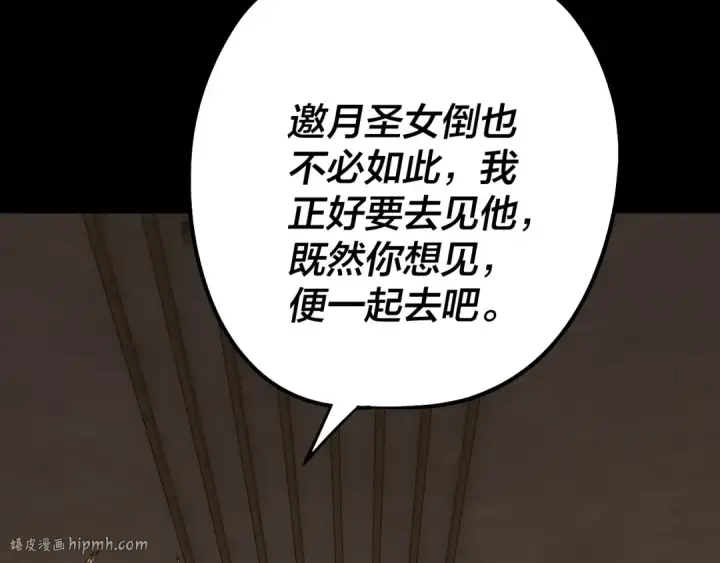 漫画《我！天命大反派》205话 沈家赘婿第88张图