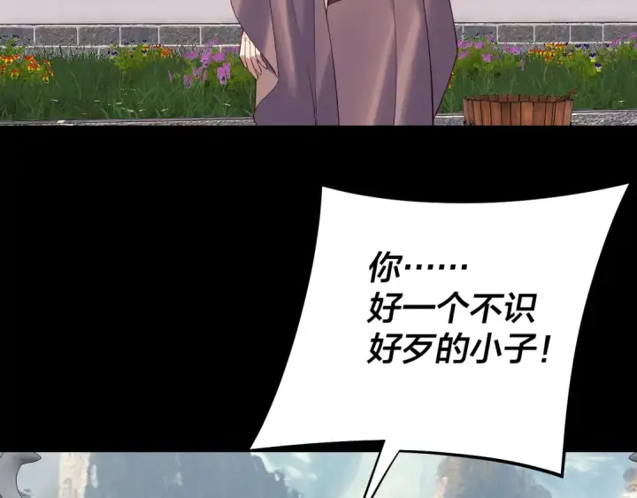 漫画《我！天命大反派》205话 沈家赘婿第99张图