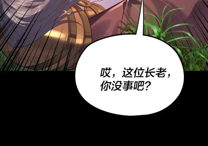 漫画《我！天命大反派》206话 妹妹的妹妹是妹妹第105张图