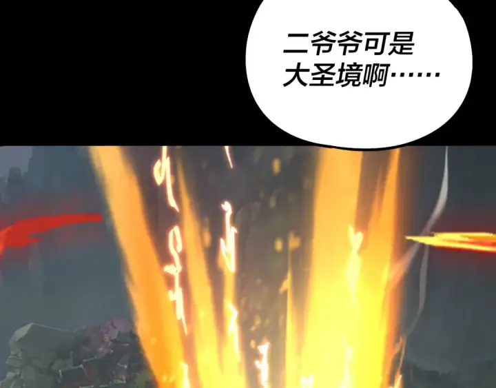 漫画《我！天命大反派》206话 妹妹的妹妹是妹妹第108张图