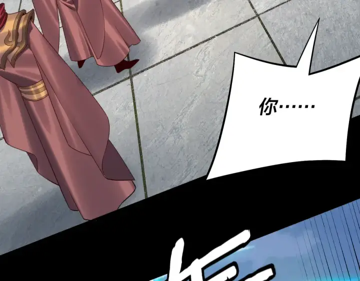 漫画《我！天命大反派》206话 妹妹的妹妹是妹妹第12张图