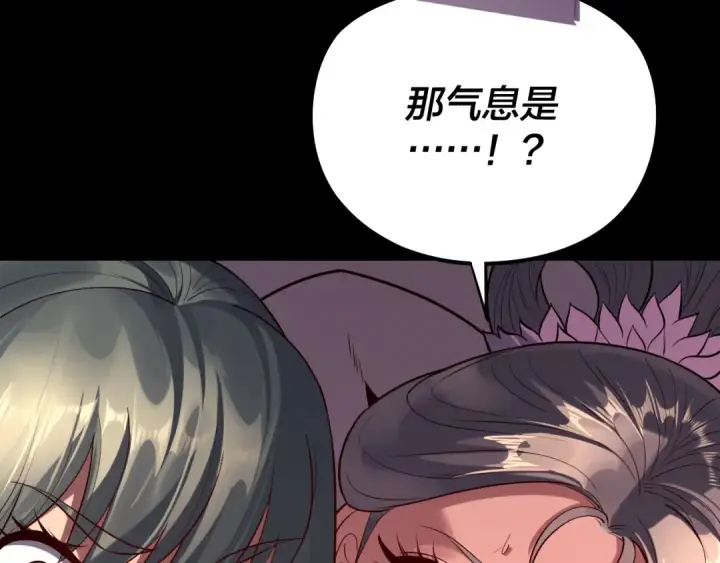 漫画《我！天命大反派》206话 妹妹的妹妹是妹妹第121张图