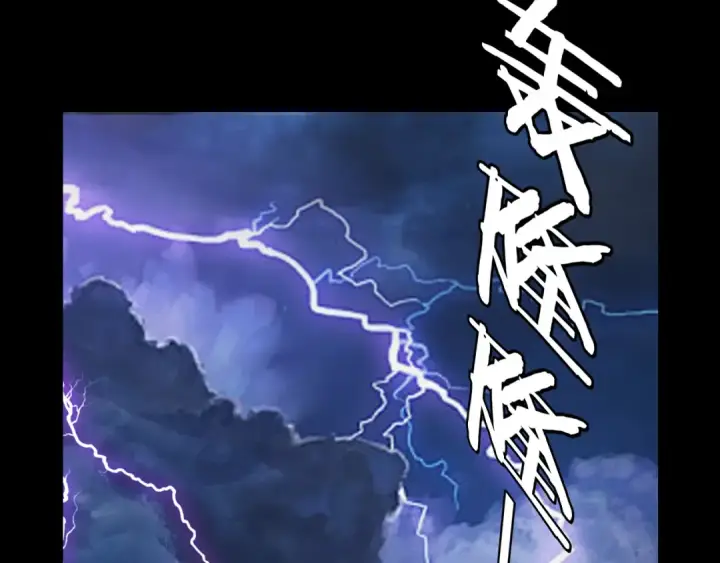 漫画《我！天命大反派》206话 妹妹的妹妹是妹妹第124张图