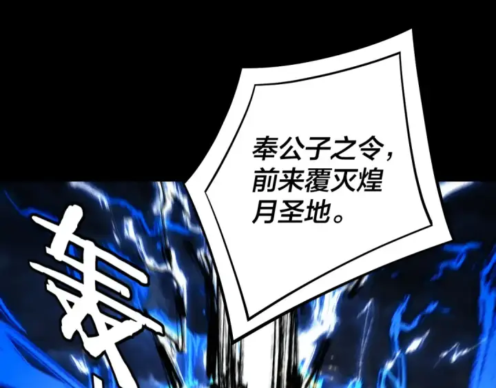 漫画《我！天命大反派》206话 妹妹的妹妹是妹妹第126张图