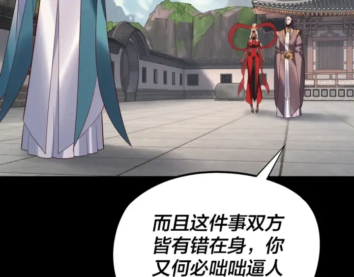 漫画《我！天命大反派》206话 妹妹的妹妹是妹妹第132张图