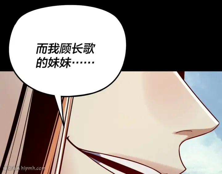 漫画《我！天命大反派》206话 妹妹的妹妹是妹妹第136张图