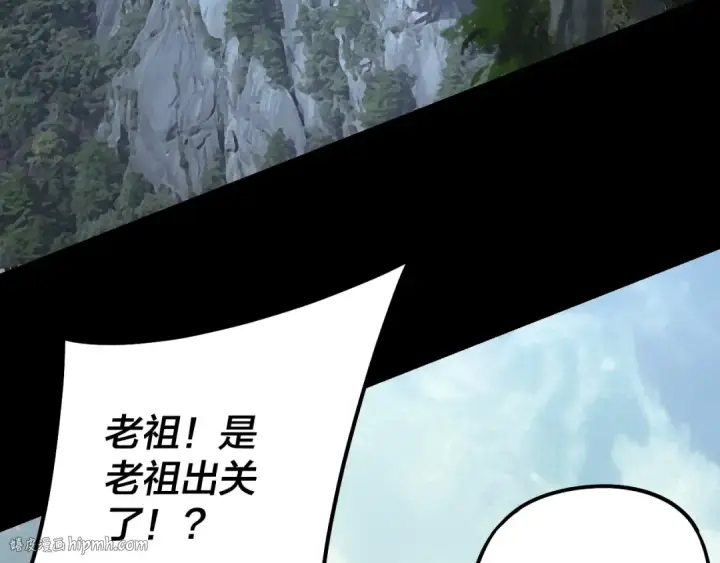 漫画《我！天命大反派》206话 妹妹的妹妹是妹妹第16张图