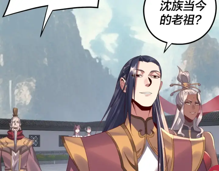 漫画《我！天命大反派》206话 妹妹的妹妹是妹妹第17张图