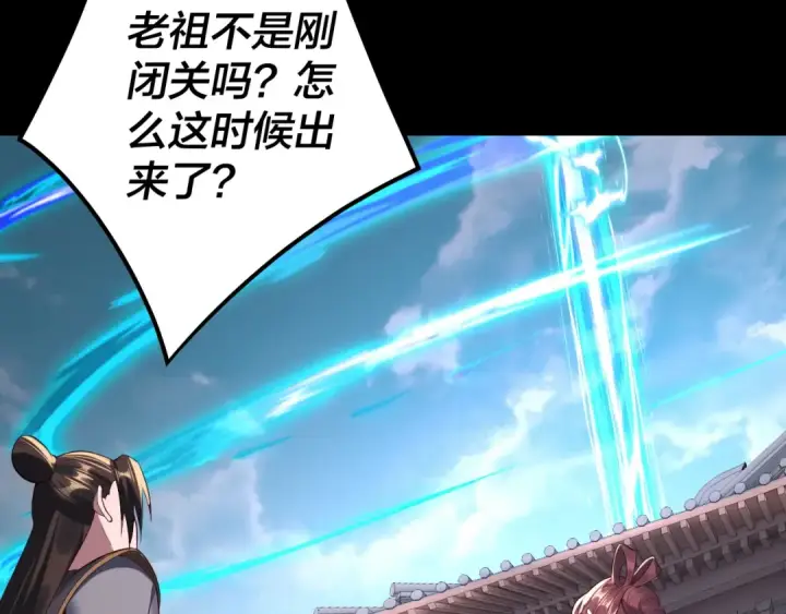 漫画《我！天命大反派》206话 妹妹的妹妹是妹妹第19张图