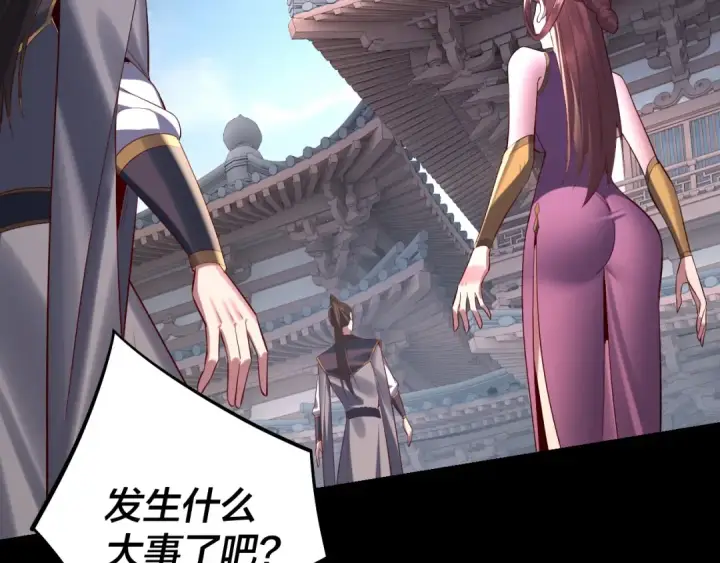 漫画《我！天命大反派》206话 妹妹的妹妹是妹妹第20张图