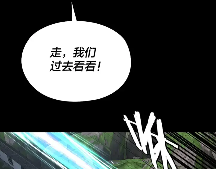 漫画《我！天命大反派》206话 妹妹的妹妹是妹妹第23张图
