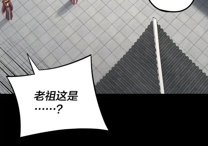 漫画《我！天命大反派》206话 妹妹的妹妹是妹妹第25张图
