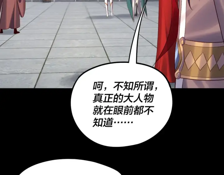 漫画《我！天命大反派》206话 妹妹的妹妹是妹妹第28张图