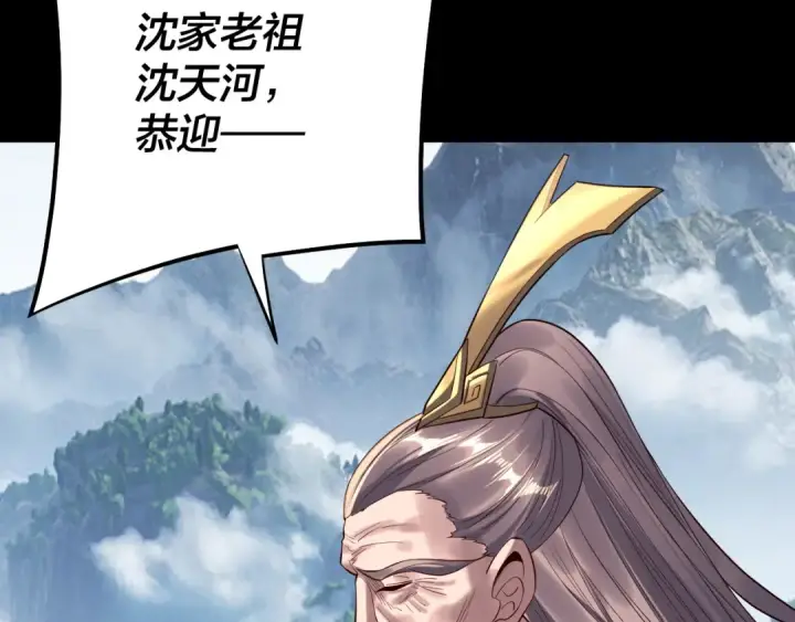 漫画《我！天命大反派》206话 妹妹的妹妹是妹妹第31张图