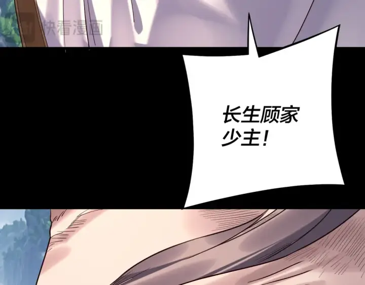 漫画《我！天命大反派》206话 妹妹的妹妹是妹妹第33张图