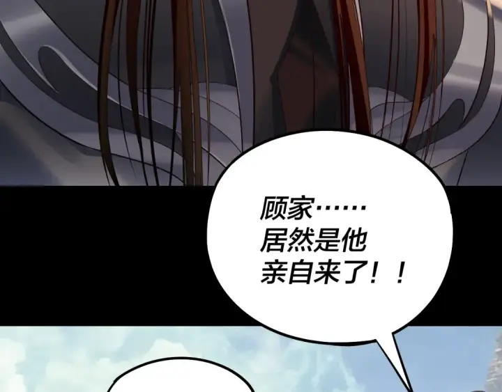 漫画《我！天命大反派》206话 妹妹的妹妹是妹妹第39张图