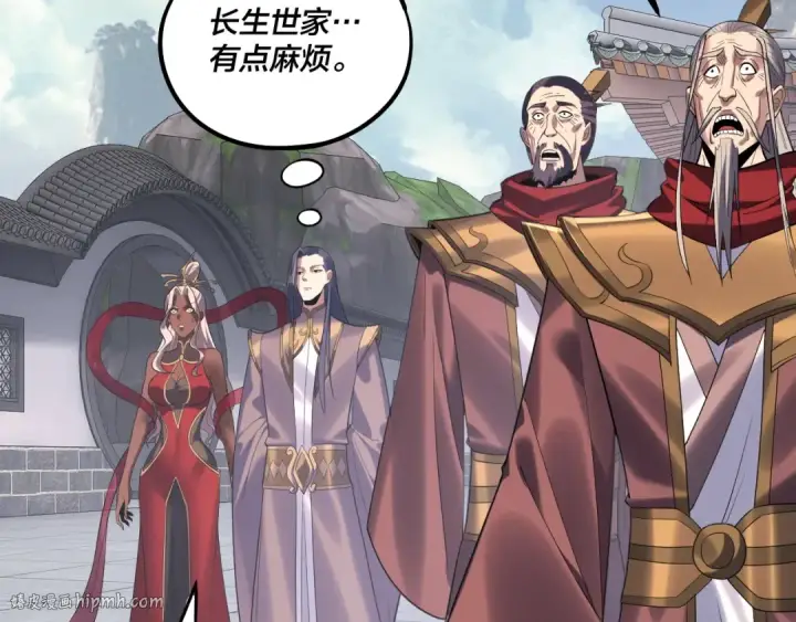 漫画《我！天命大反派》206话 妹妹的妹妹是妹妹第40张图