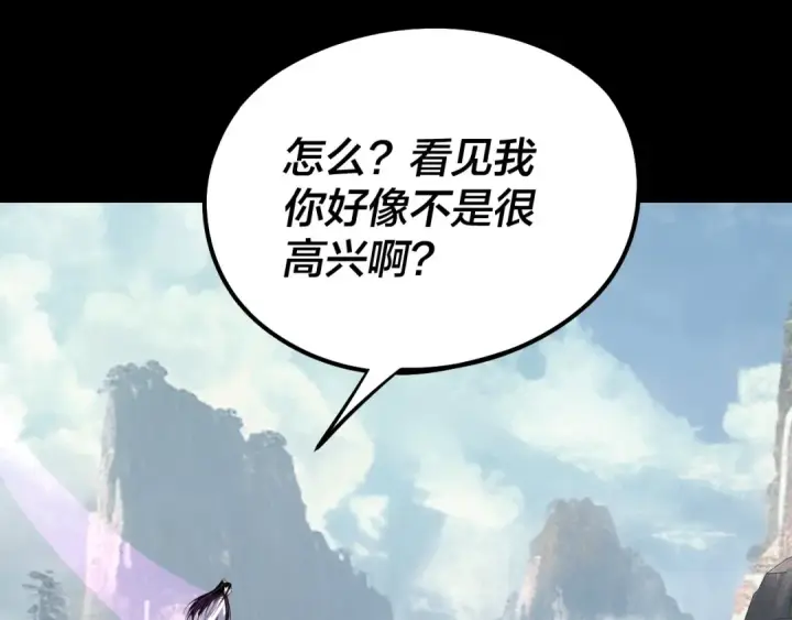 漫画《我！天命大反派》206话 妹妹的妹妹是妹妹第44张图