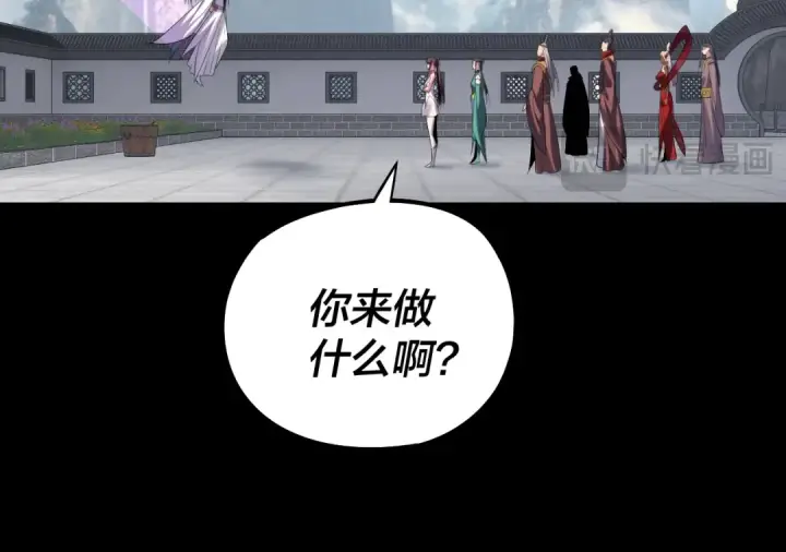 漫画《我！天命大反派》206话 妹妹的妹妹是妹妹第45张图
