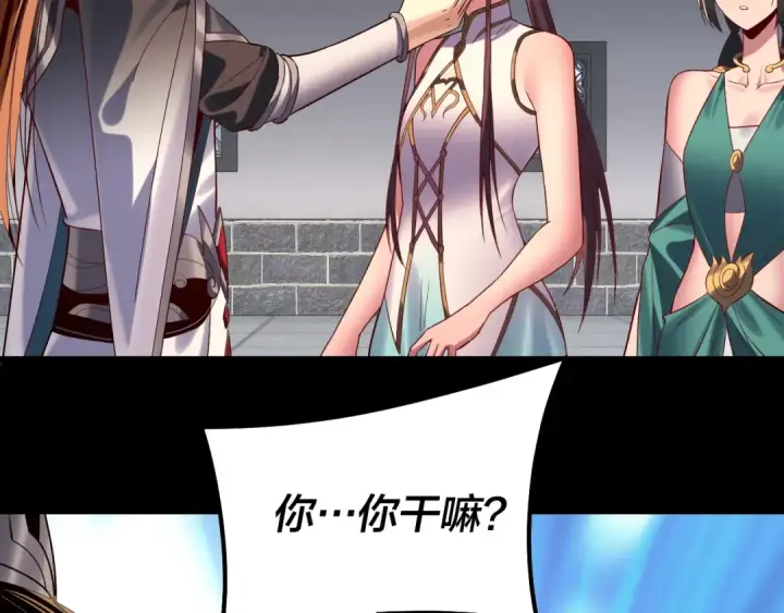 漫画《我！天命大反派》206话 妹妹的妹妹是妹妹第47张图