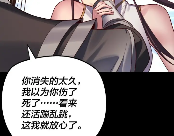 漫画《我！天命大反派》206话 妹妹的妹妹是妹妹第49张图