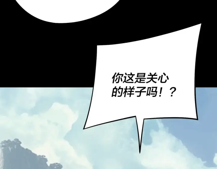漫画《我！天命大反派》206话 妹妹的妹妹是妹妹第50张图
