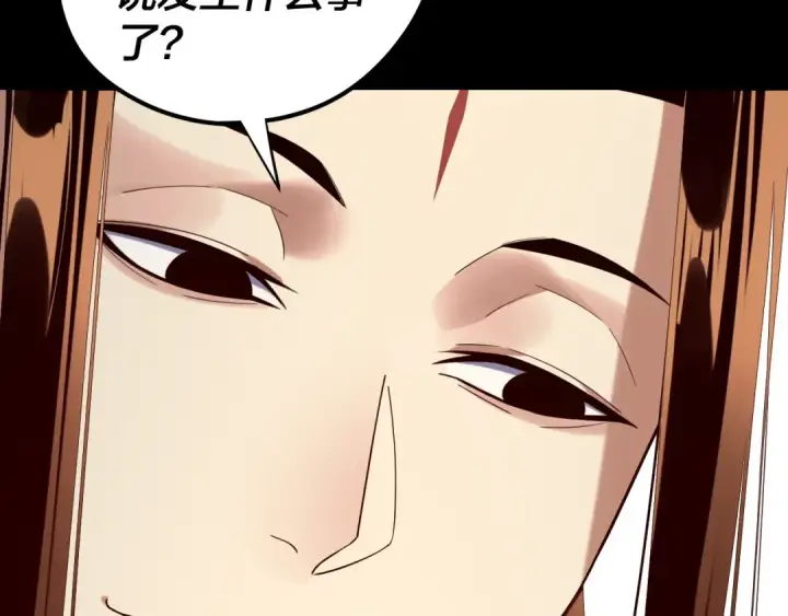 漫画《我！天命大反派》206话 妹妹的妹妹是妹妹第57张图