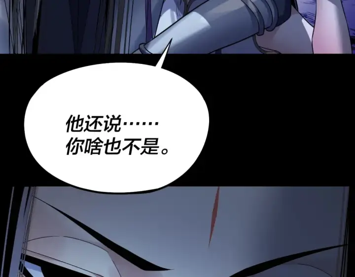 漫画《我！天命大反派》206话 妹妹的妹妹是妹妹第61张图