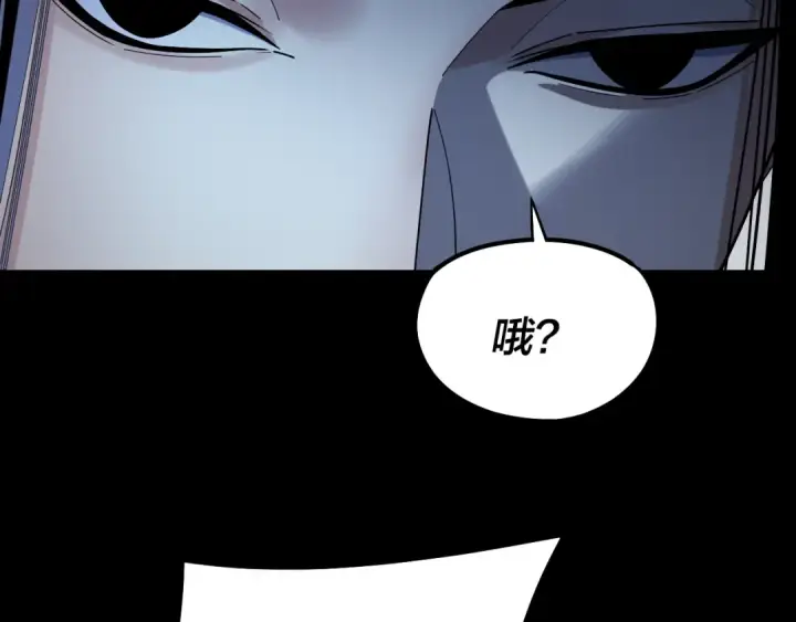 漫画《我！天命大反派》206话 妹妹的妹妹是妹妹第62张图