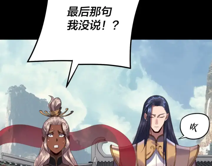 漫画《我！天命大反派》206话 妹妹的妹妹是妹妹第63张图