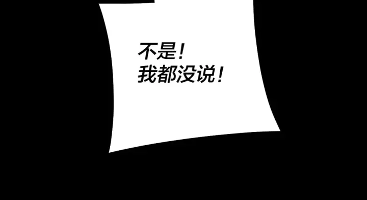 漫画《我！天命大反派》206话 妹妹的妹妹是妹妹第65张图