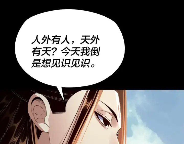 漫画《我！天命大反派》206话 妹妹的妹妹是妹妹第66张图