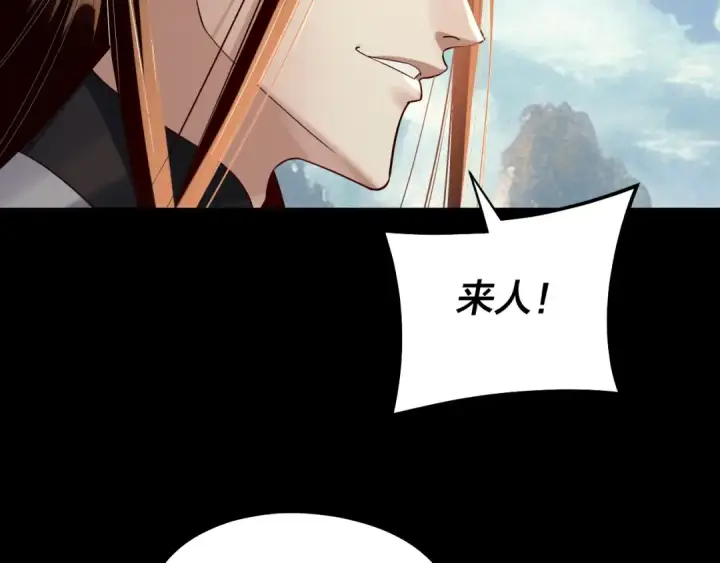 漫画《我！天命大反派》206话 妹妹的妹妹是妹妹第67张图