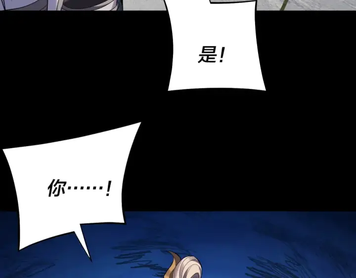 漫画《我！天命大反派》206话 妹妹的妹妹是妹妹第70张图