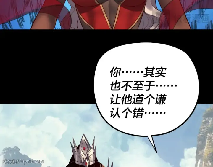 漫画《我！天命大反派》206话 妹妹的妹妹是妹妹第72张图